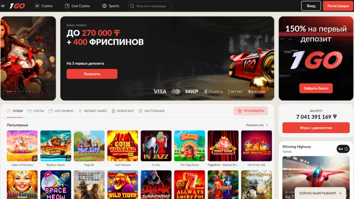 Главная страница 1GO Casino