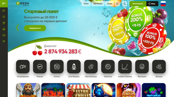 Главная страница Fresh Casino