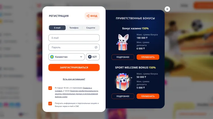 Регистрация Monro Casino