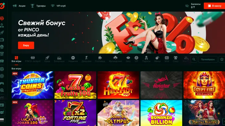 Главная страница Pinco Casino