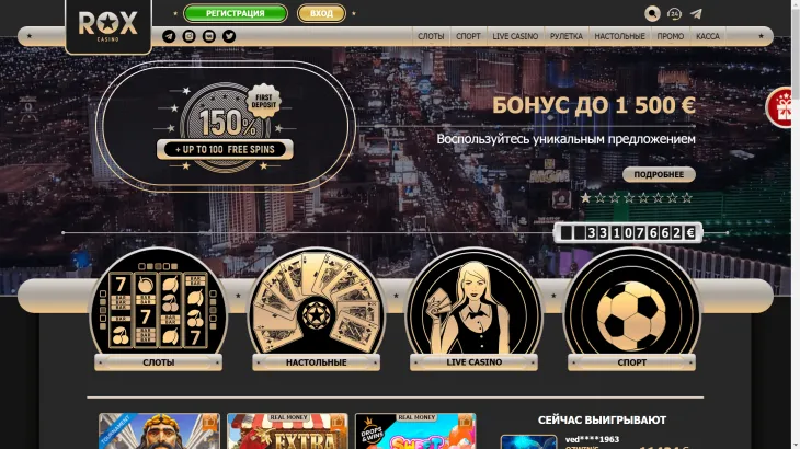 Главная страница Rox Casino