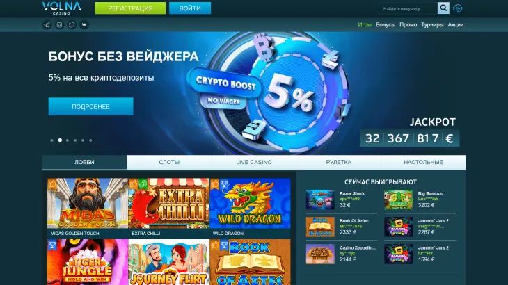 Главная страница Volna Casino